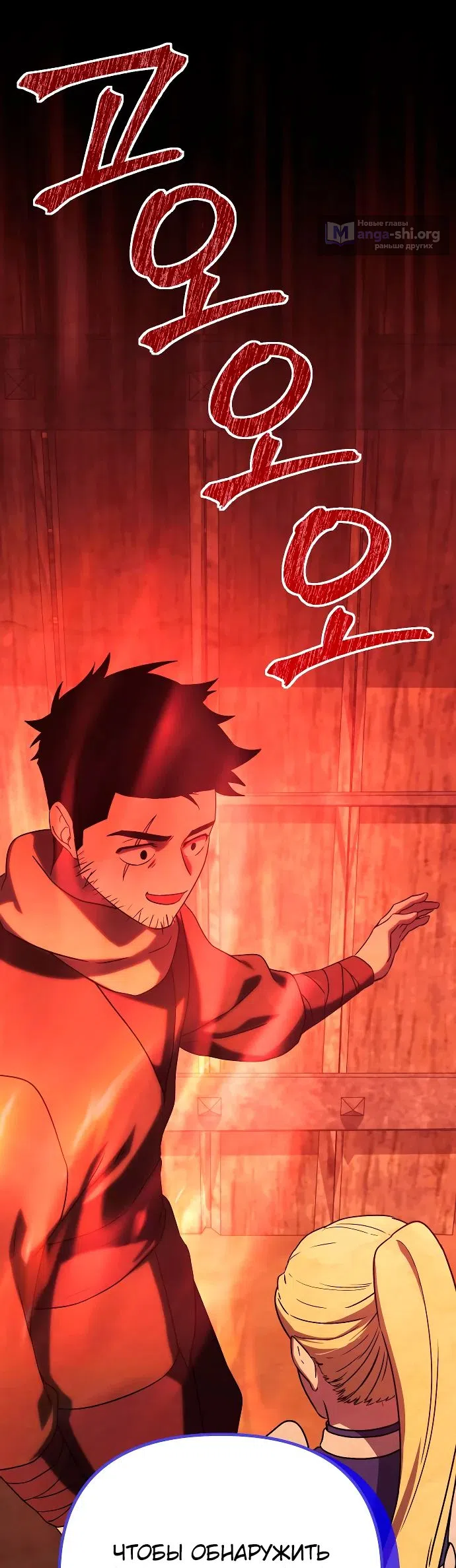 Страница 17 главы 16 манги Идеальный злодей в моём исполнении / Playing the Perfect Fox-Eyed Villain