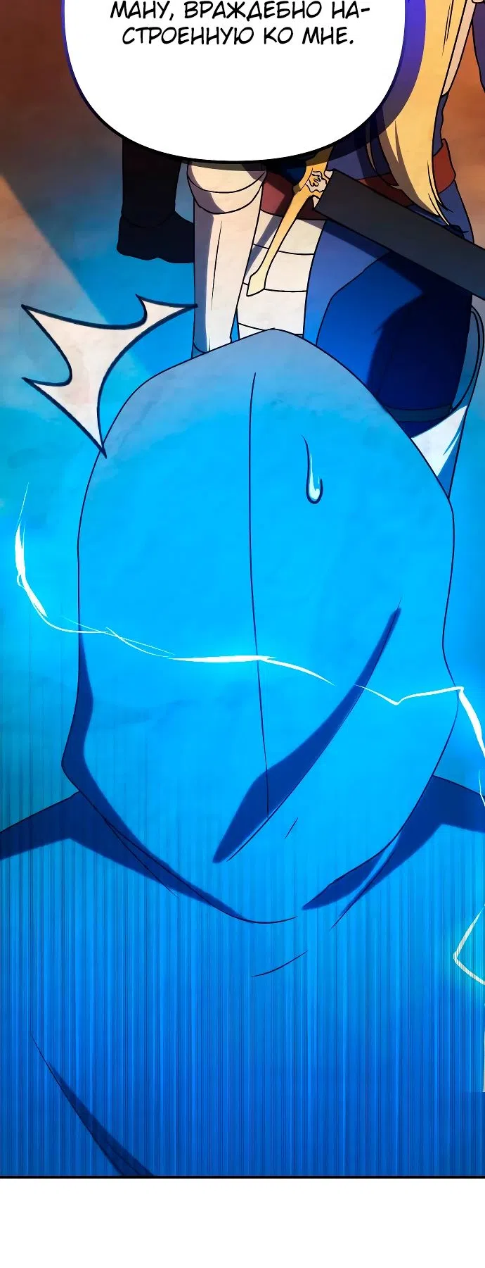 Страница 18 главы 16 манги Идеальный злодей в моём исполнении / Playing the Perfect Fox-Eyed Villain