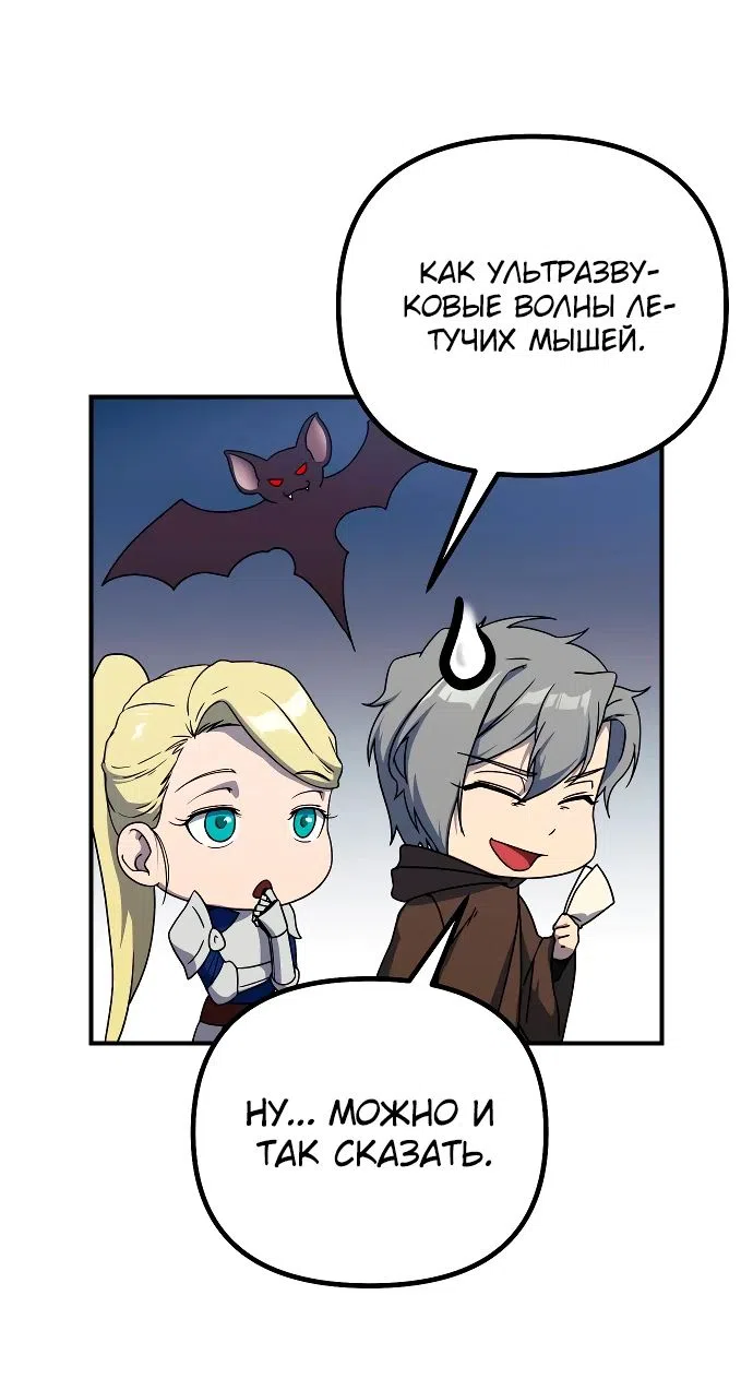 Страница 19 главы 16 манги Идеальный злодей в моём исполнении / Playing the Perfect Fox-Eyed Villain