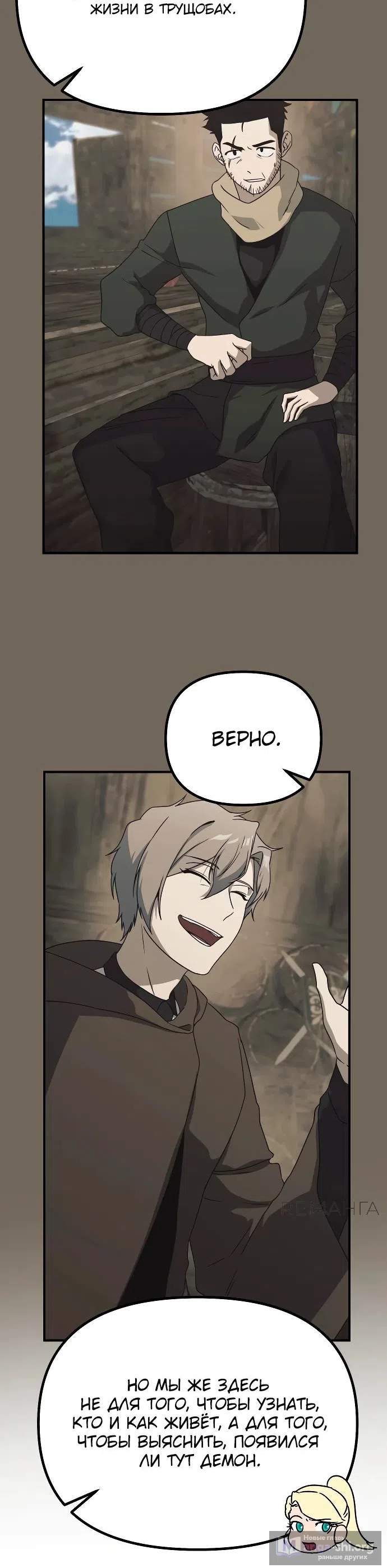 Страница 22 главы 16 манги Идеальный злодей в моём исполнении / Playing the Perfect Fox-Eyed Villain