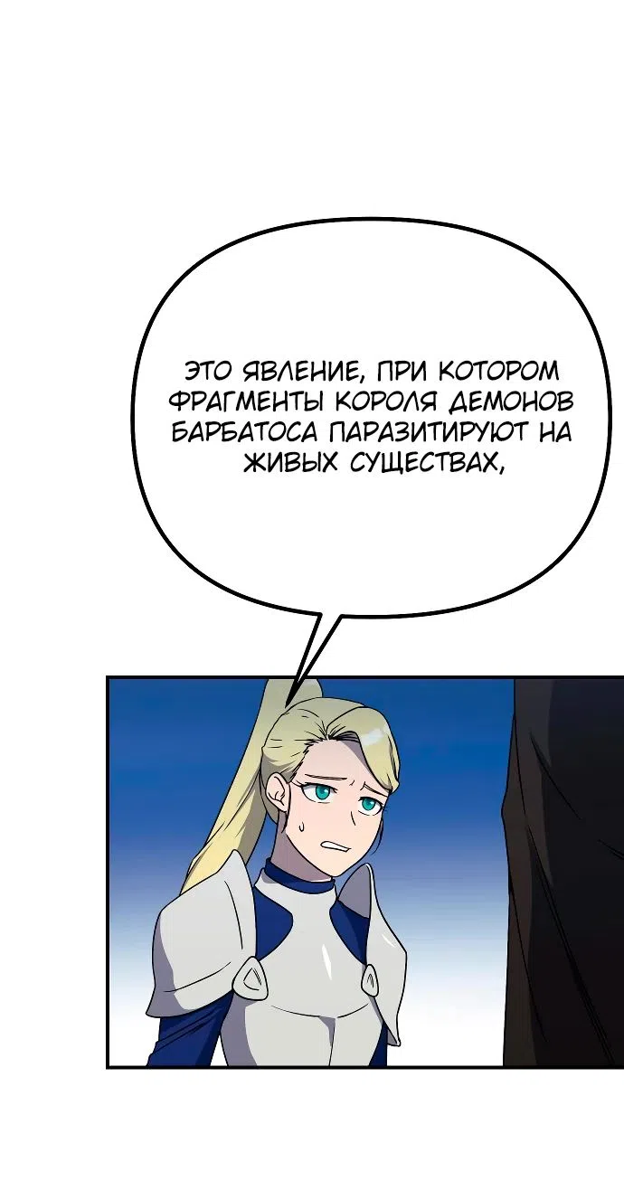 Страница 24 главы 16 манги Идеальный злодей в моём исполнении / Playing the Perfect Fox-Eyed Villain