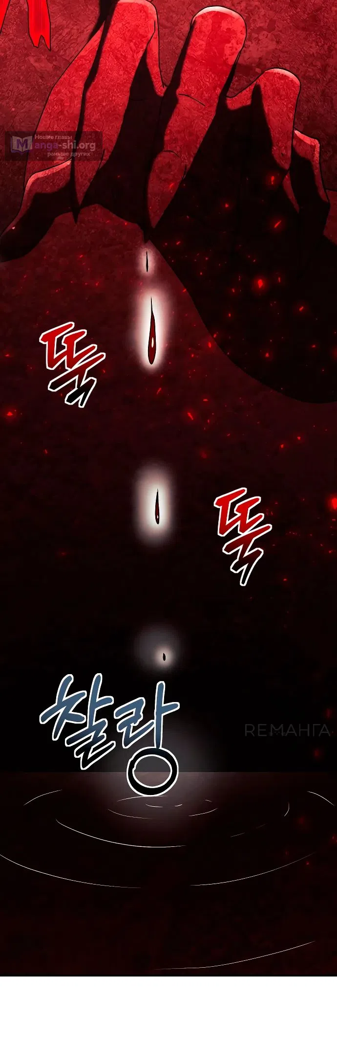 Страница 26 главы 16 манги Идеальный злодей в моём исполнении / Playing the Perfect Fox-Eyed Villain