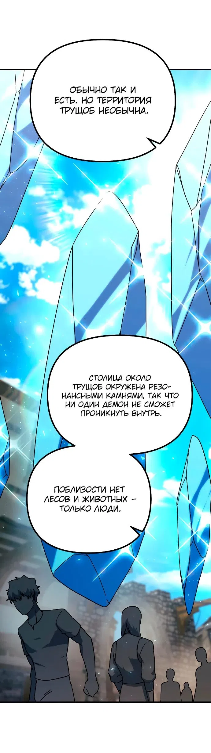 Страница 27 главы 16 манги Идеальный злодей в моём исполнении / Playing the Perfect Fox-Eyed Villain