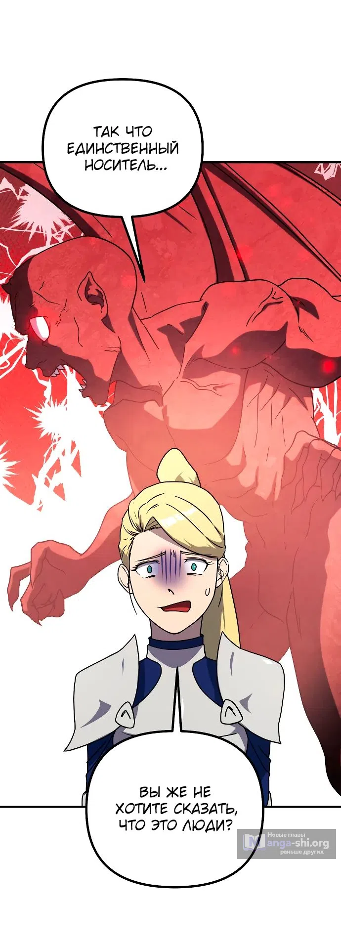 Страница 28 главы 16 манги Идеальный злодей в моём исполнении / Playing the Perfect Fox-Eyed Villain