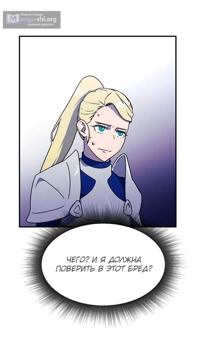 Страница 32 главы 16 манги Идеальный злодей в моём исполнении / Playing the Perfect Fox-Eyed Villain