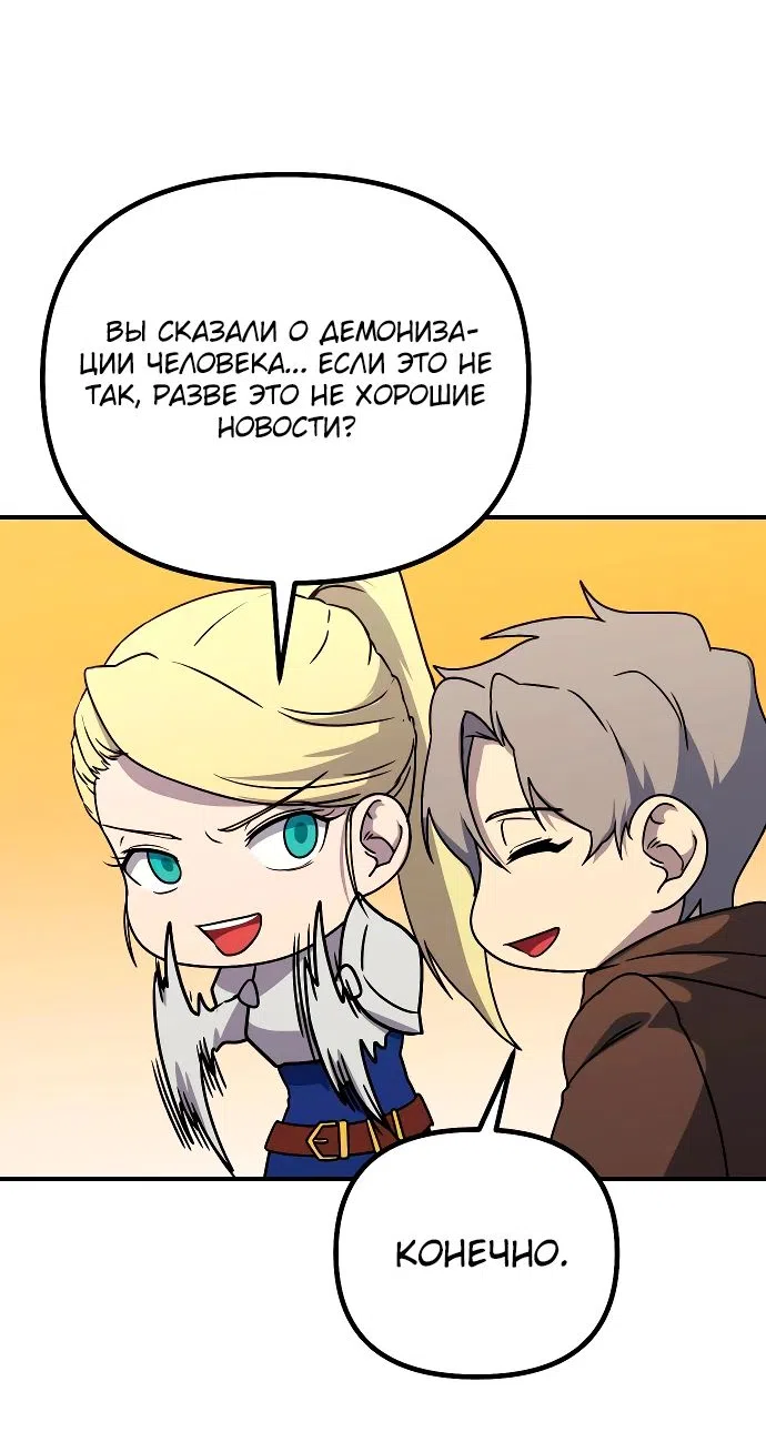 Страница 35 главы 16 манги Идеальный злодей в моём исполнении / Playing the Perfect Fox-Eyed Villain
