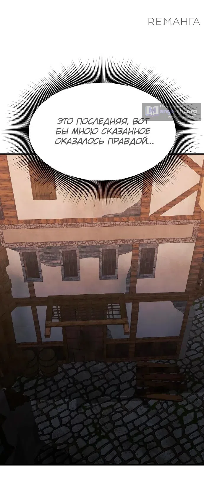 Страница 36 главы 16 манги Идеальный злодей в моём исполнении / Playing the Perfect Fox-Eyed Villain