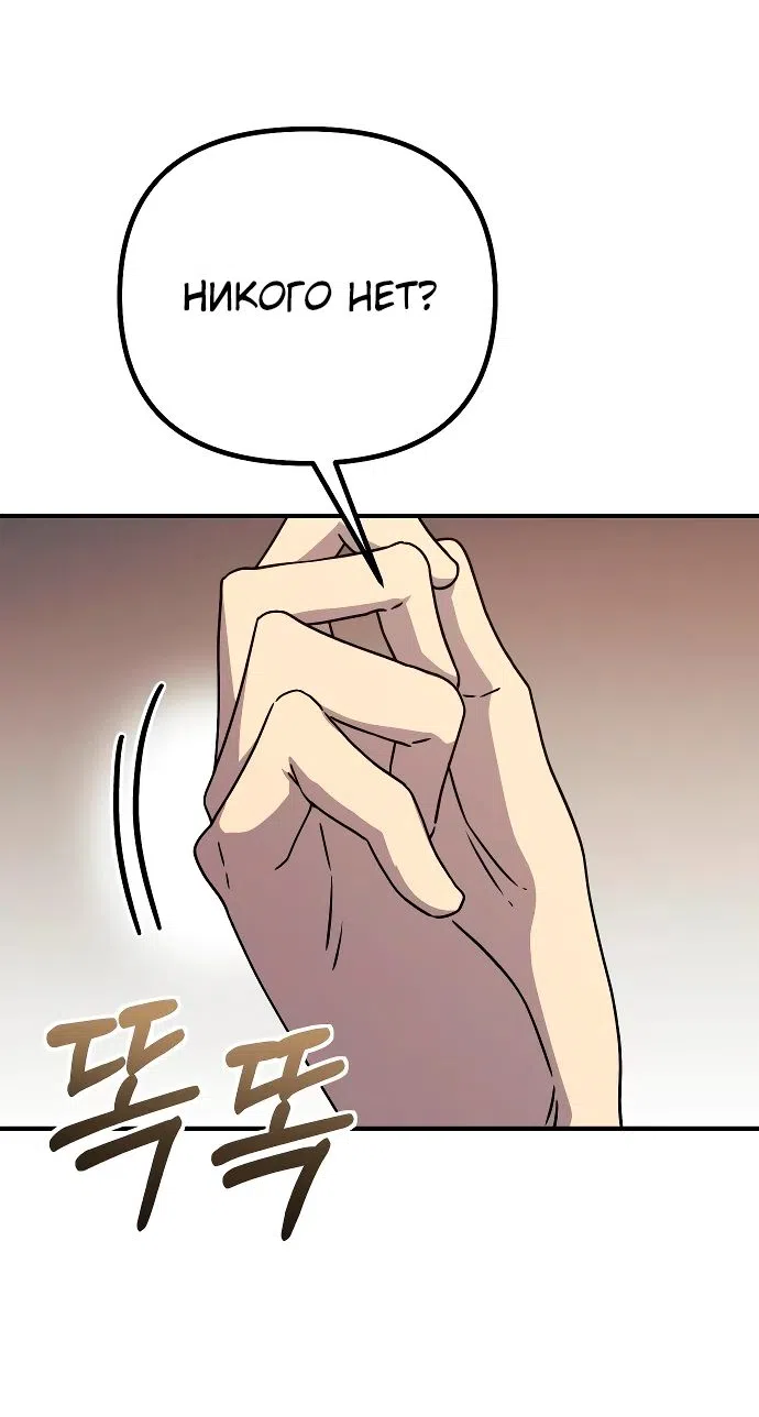 Страница 37 главы 16 манги Идеальный злодей в моём исполнении / Playing the Perfect Fox-Eyed Villain