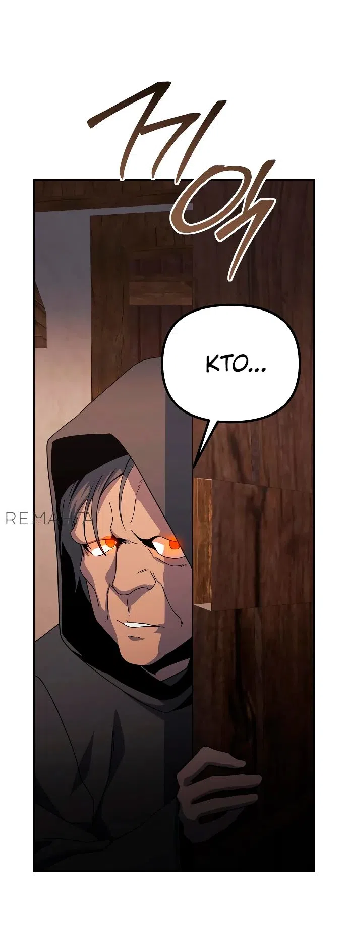 Страница 38 главы 16 манги Идеальный злодей в моём исполнении / Playing the Perfect Fox-Eyed Villain