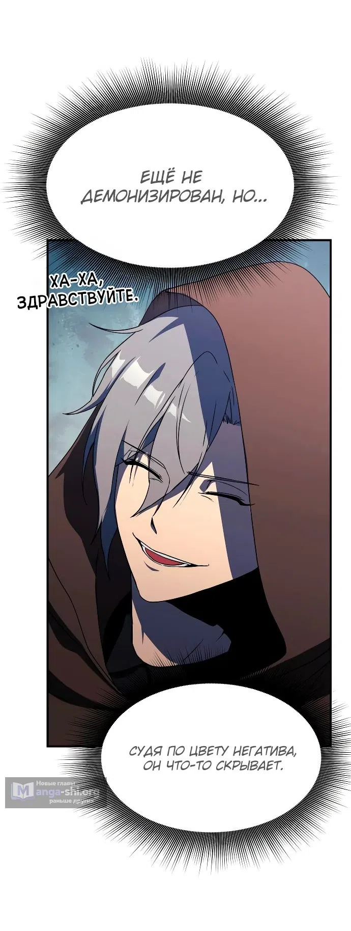 Страница 39 главы 16 манги Идеальный злодей в моём исполнении / Playing the Perfect Fox-Eyed Villain