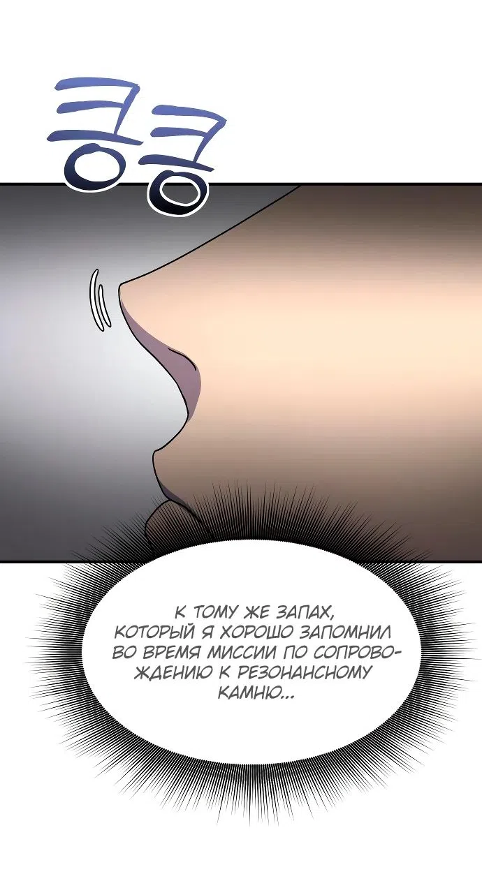 Страница 40 главы 16 манги Идеальный злодей в моём исполнении / Playing the Perfect Fox-Eyed Villain