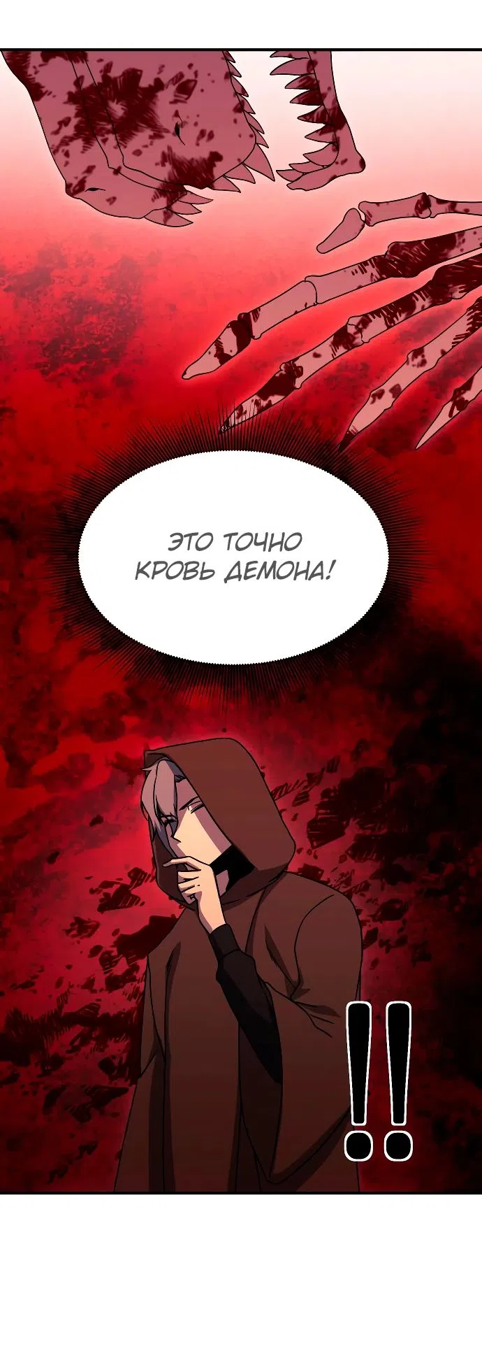 Страница 41 главы 16 манги Идеальный злодей в моём исполнении / Playing the Perfect Fox-Eyed Villain