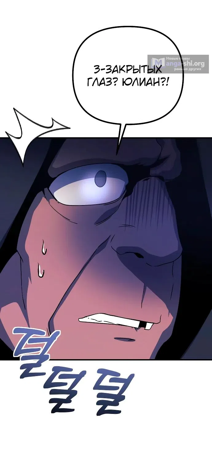 Страница 43 главы 16 манги Идеальный злодей в моём исполнении / Playing the Perfect Fox-Eyed Villain