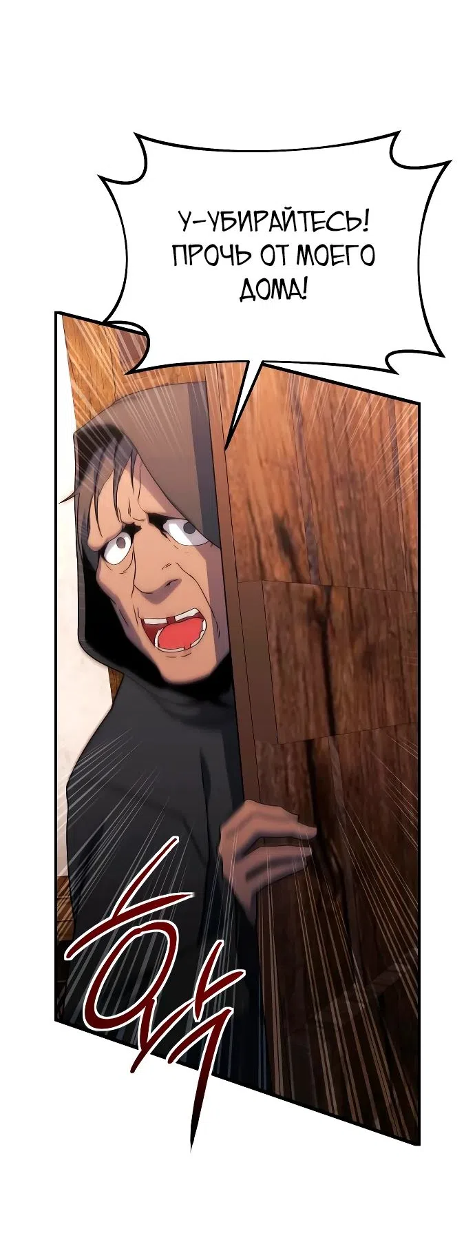 Страница 44 главы 16 манги Идеальный злодей в моём исполнении / Playing the Perfect Fox-Eyed Villain