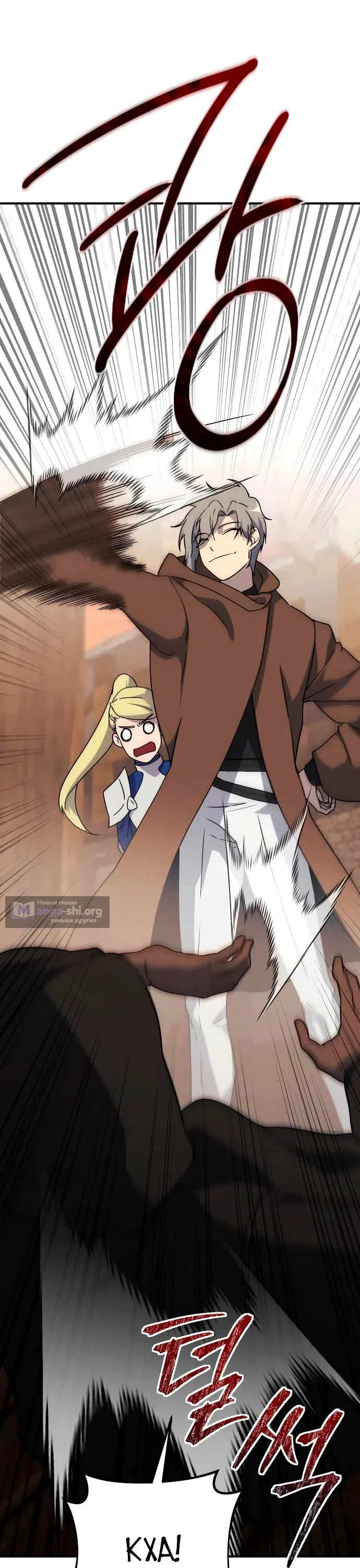 Страница 46 главы 16 манги Идеальный злодей в моём исполнении / Playing the Perfect Fox-Eyed Villain