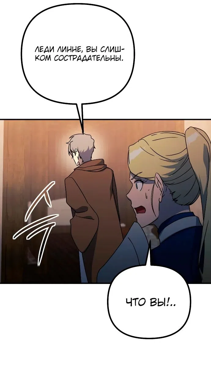 Страница 48 главы 16 манги Идеальный злодей в моём исполнении / Playing the Perfect Fox-Eyed Villain