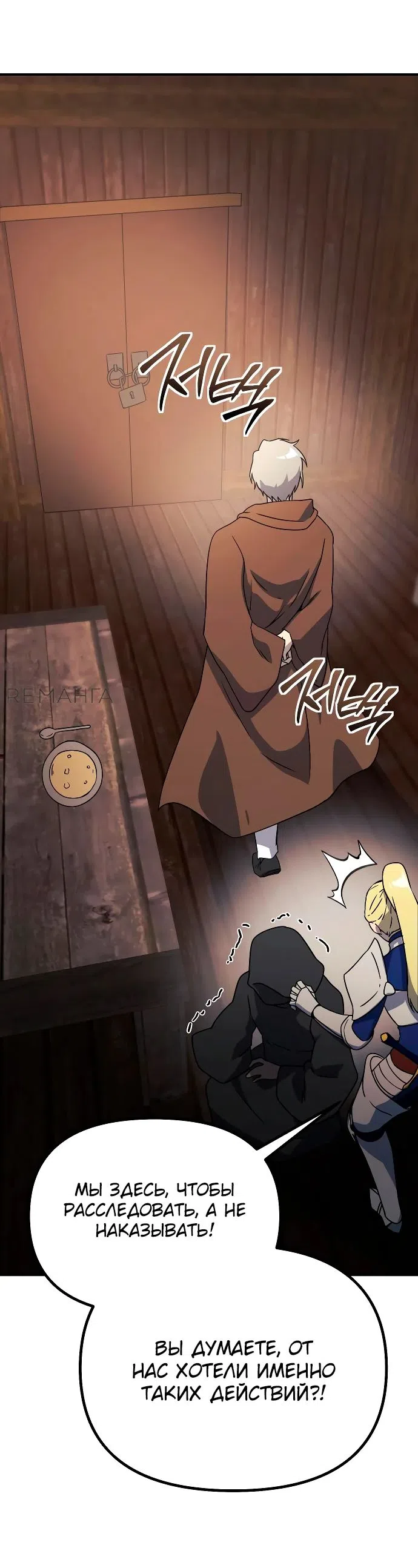 Страница 50 главы 16 манги Идеальный злодей в моём исполнении / Playing the Perfect Fox-Eyed Villain