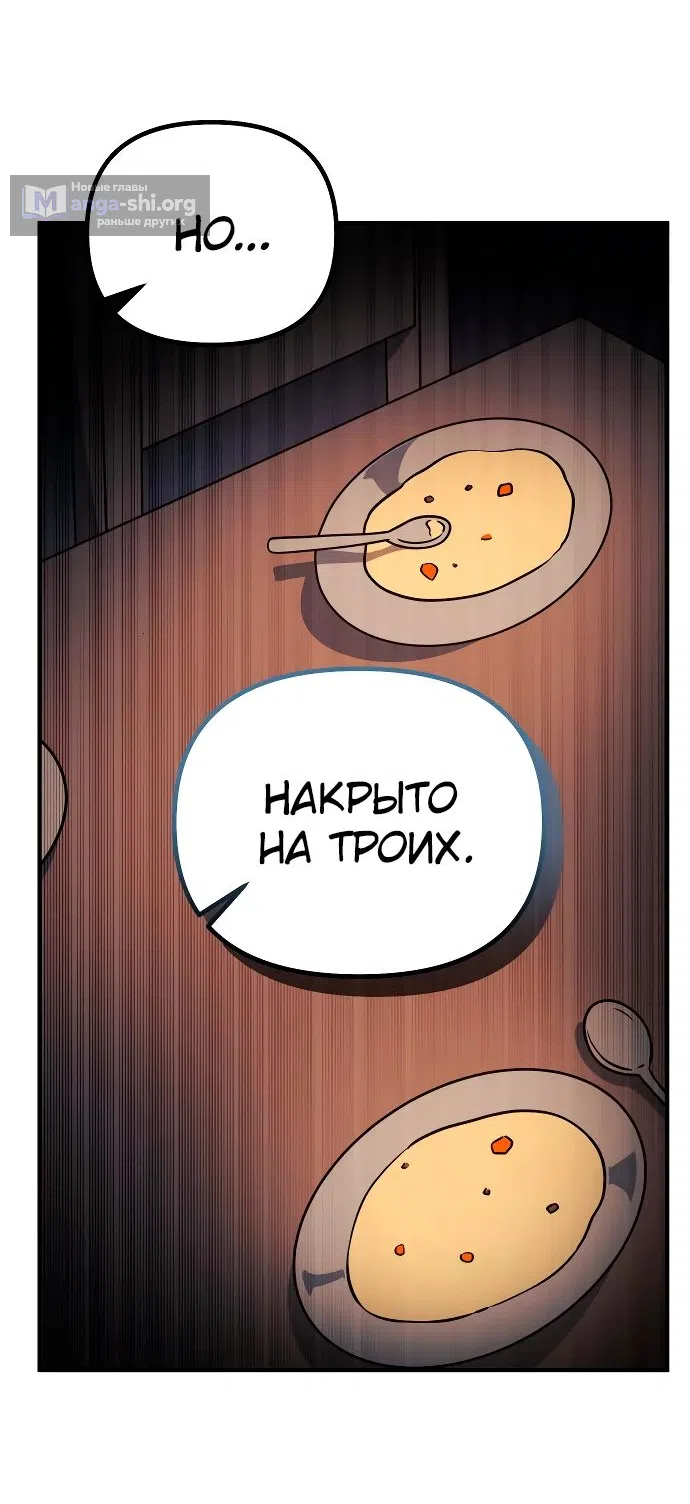 Страница 53 главы 16 манги Идеальный злодей в моём исполнении / Playing the Perfect Fox-Eyed Villain