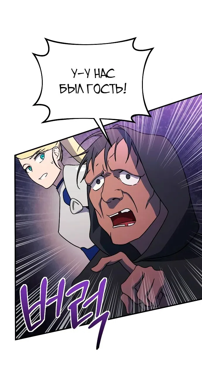 Страница 54 главы 16 манги Идеальный злодей в моём исполнении / Playing the Perfect Fox-Eyed Villain