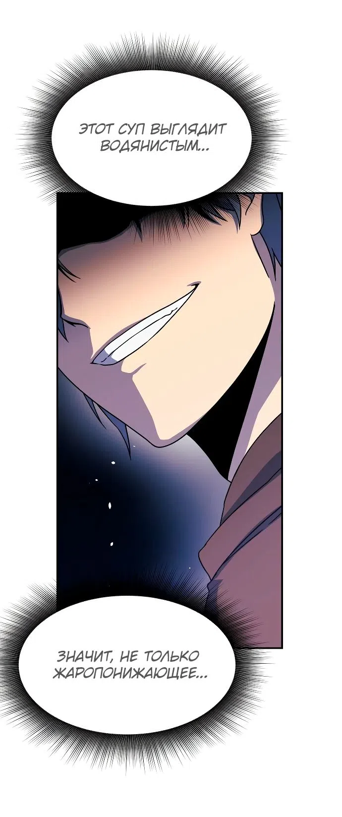 Страница 56 главы 16 манги Идеальный злодей в моём исполнении / Playing the Perfect Fox-Eyed Villain