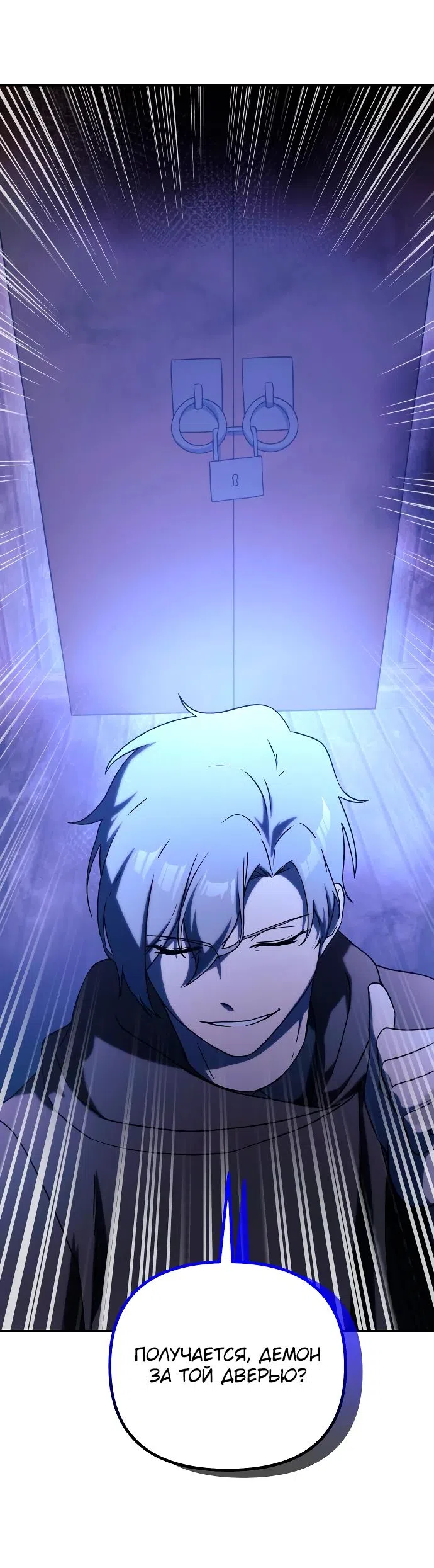 Страница 59 главы 16 манги Идеальный злодей в моём исполнении / Playing the Perfect Fox-Eyed Villain