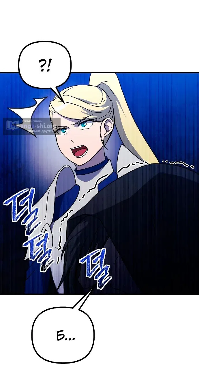 Страница 60 главы 16 манги Идеальный злодей в моём исполнении / Playing the Perfect Fox-Eyed Villain