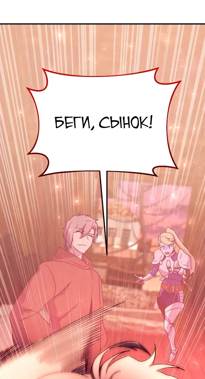 Страница 61 главы 16 манги Идеальный злодей в моём исполнении / Playing the Perfect Fox-Eyed Villain