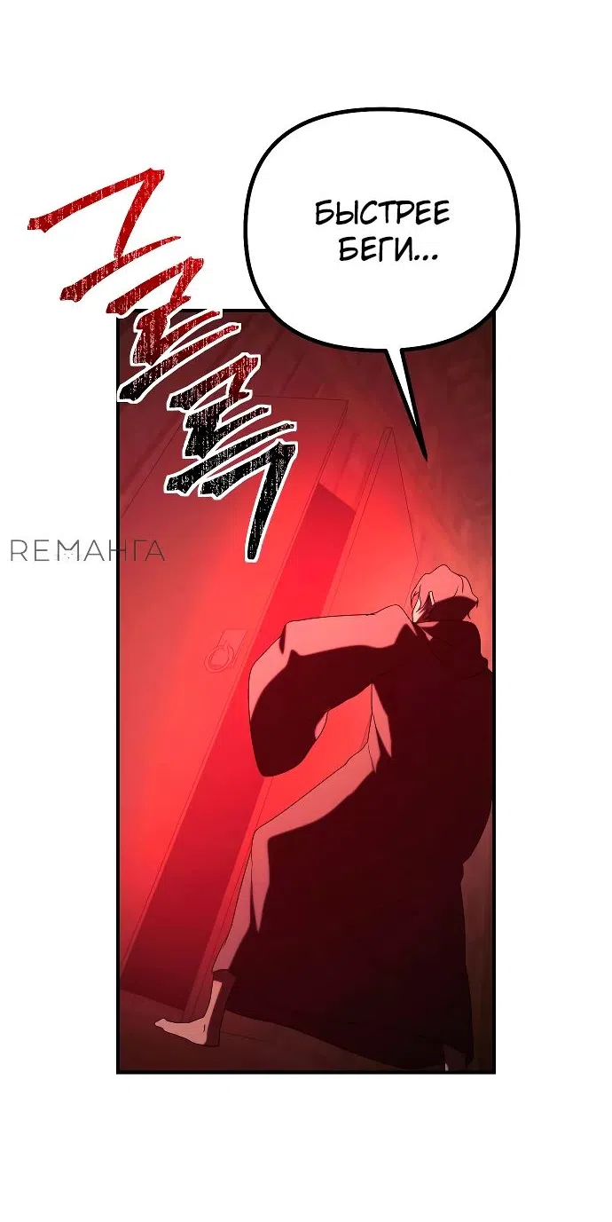 Страница 64 главы 16 манги Идеальный злодей в моём исполнении / Playing the Perfect Fox-Eyed Villain