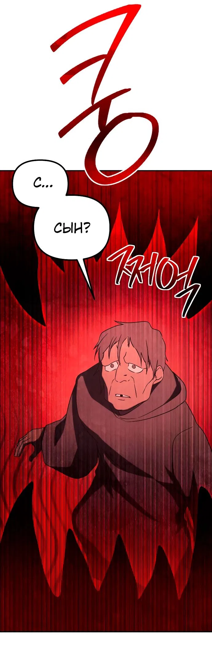 Страница 65 главы 16 манги Идеальный злодей в моём исполнении / Playing the Perfect Fox-Eyed Villain