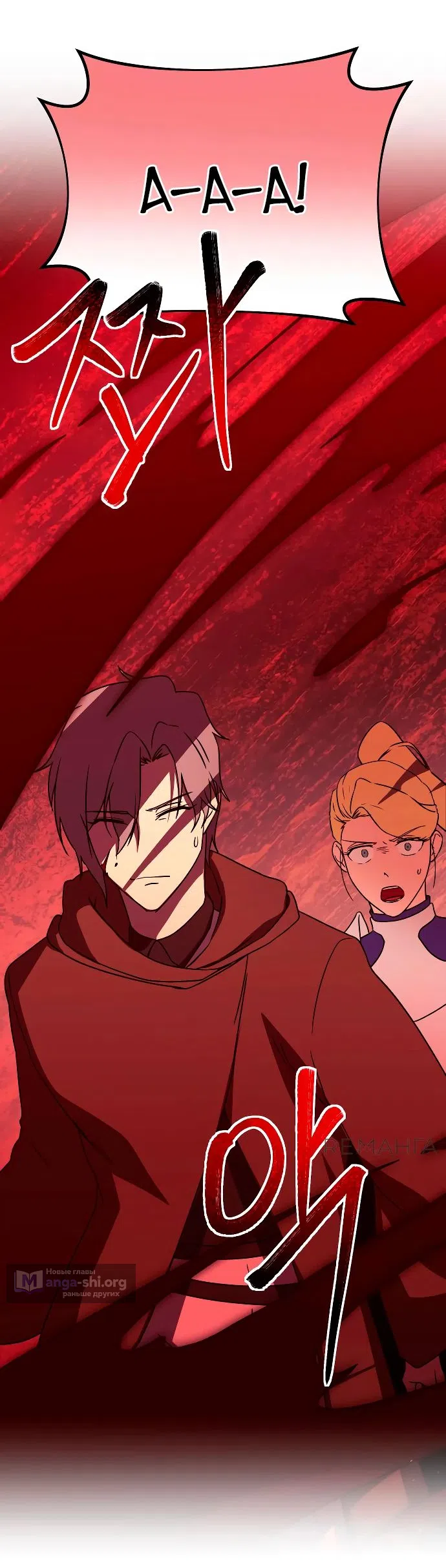 Страница 66 главы 16 манги Идеальный злодей в моём исполнении / Playing the Perfect Fox-Eyed Villain