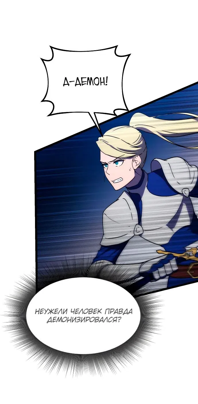 Страница 68 главы 16 манги Идеальный злодей в моём исполнении / Playing the Perfect Fox-Eyed Villain
