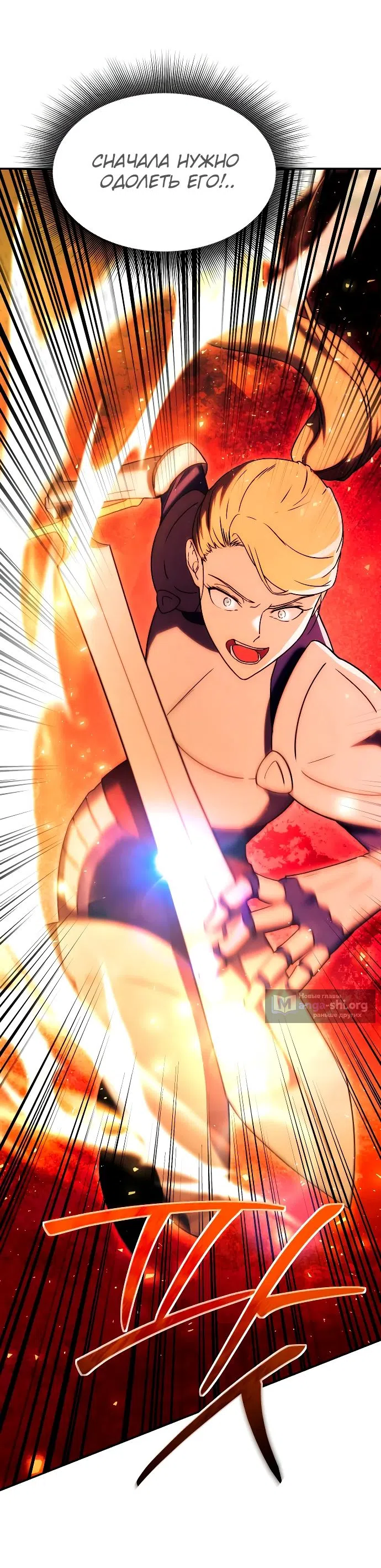 Страница 69 главы 16 манги Идеальный злодей в моём исполнении / Playing the Perfect Fox-Eyed Villain