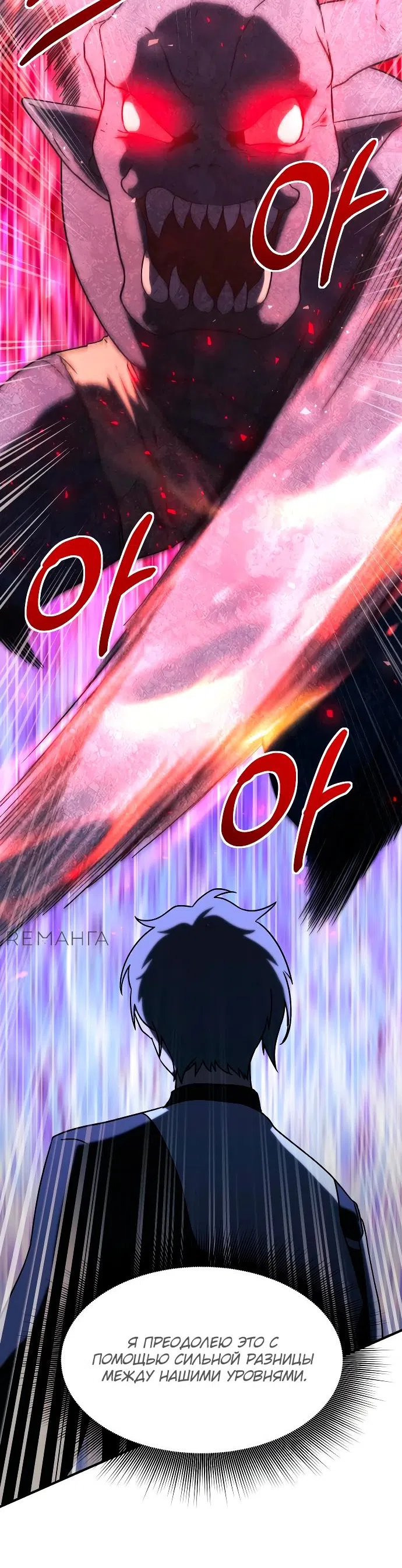 Страница 79 главы 16 манги Идеальный злодей в моём исполнении / Playing the Perfect Fox-Eyed Villain