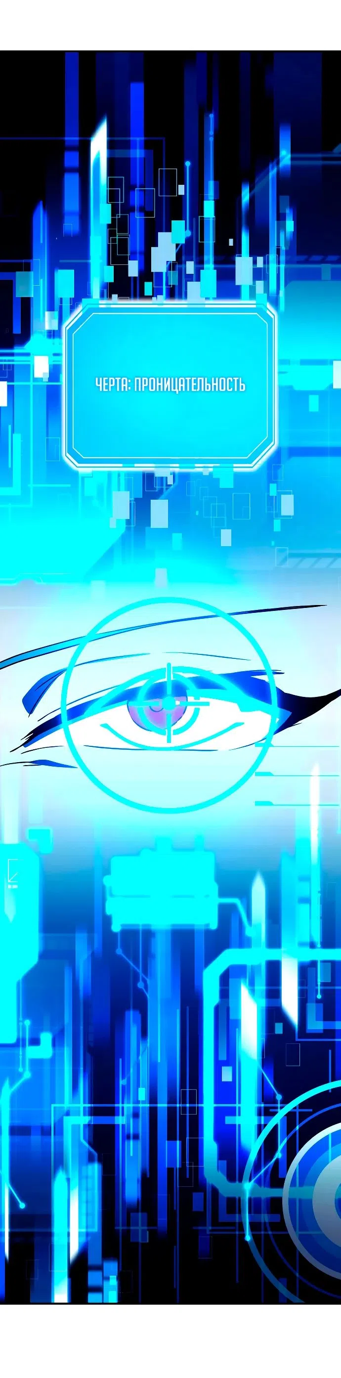 Страница 80 главы 16 манги Идеальный злодей в моём исполнении / Playing the Perfect Fox-Eyed Villain