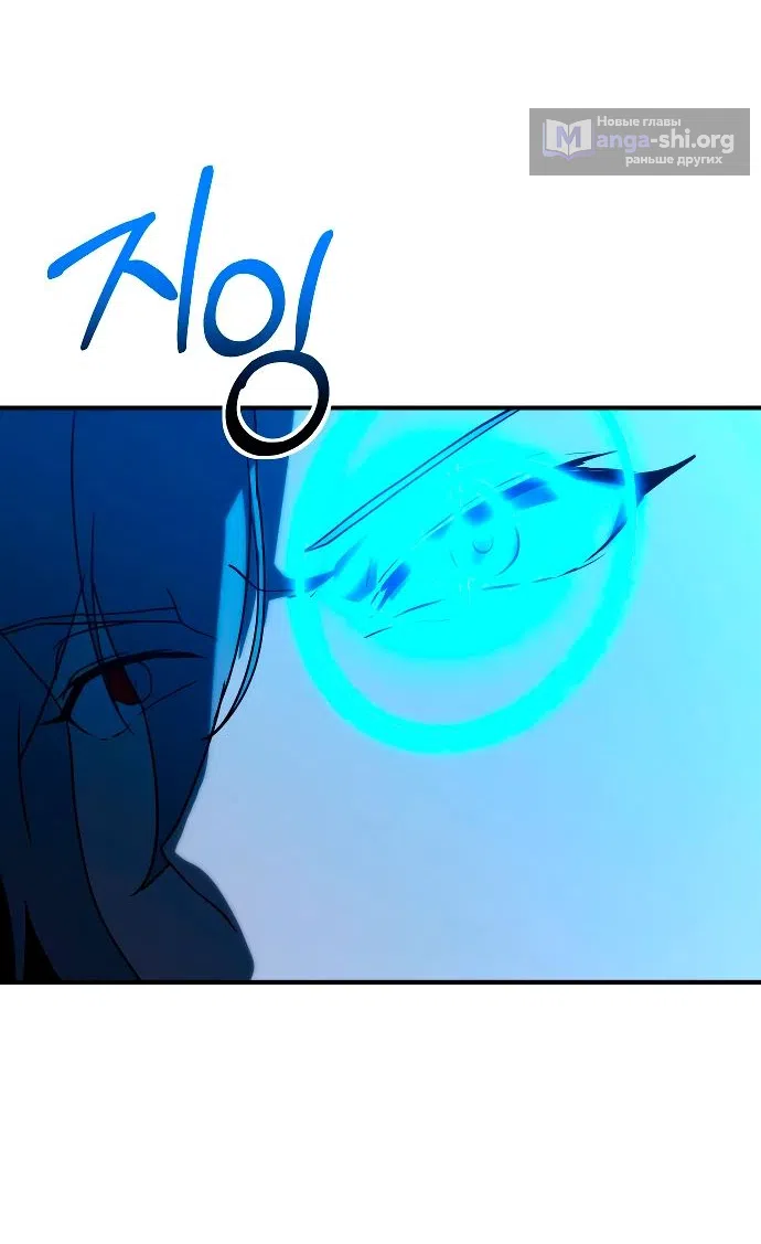 Страница 81 главы 16 манги Идеальный злодей в моём исполнении / Playing the Perfect Fox-Eyed Villain