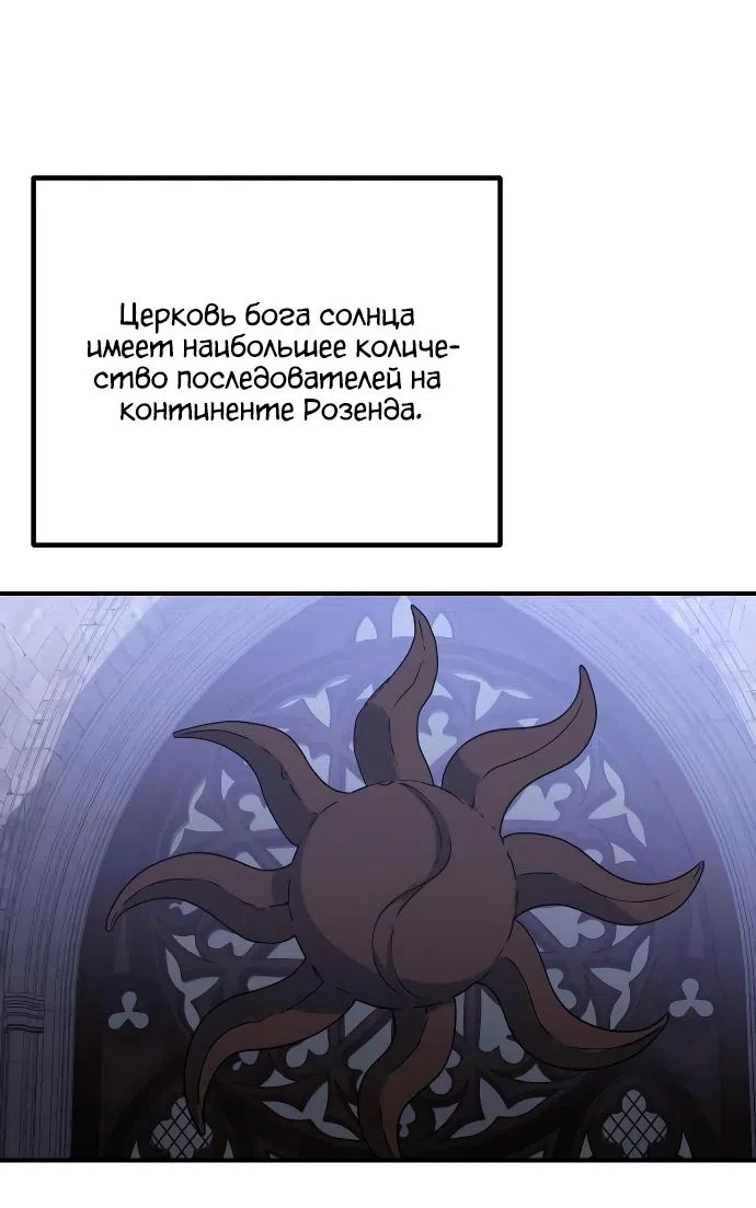 Страница 4 главы 26 манги Идеальный злодей в моём исполнении / Playing the Perfect Fox-Eyed Villain