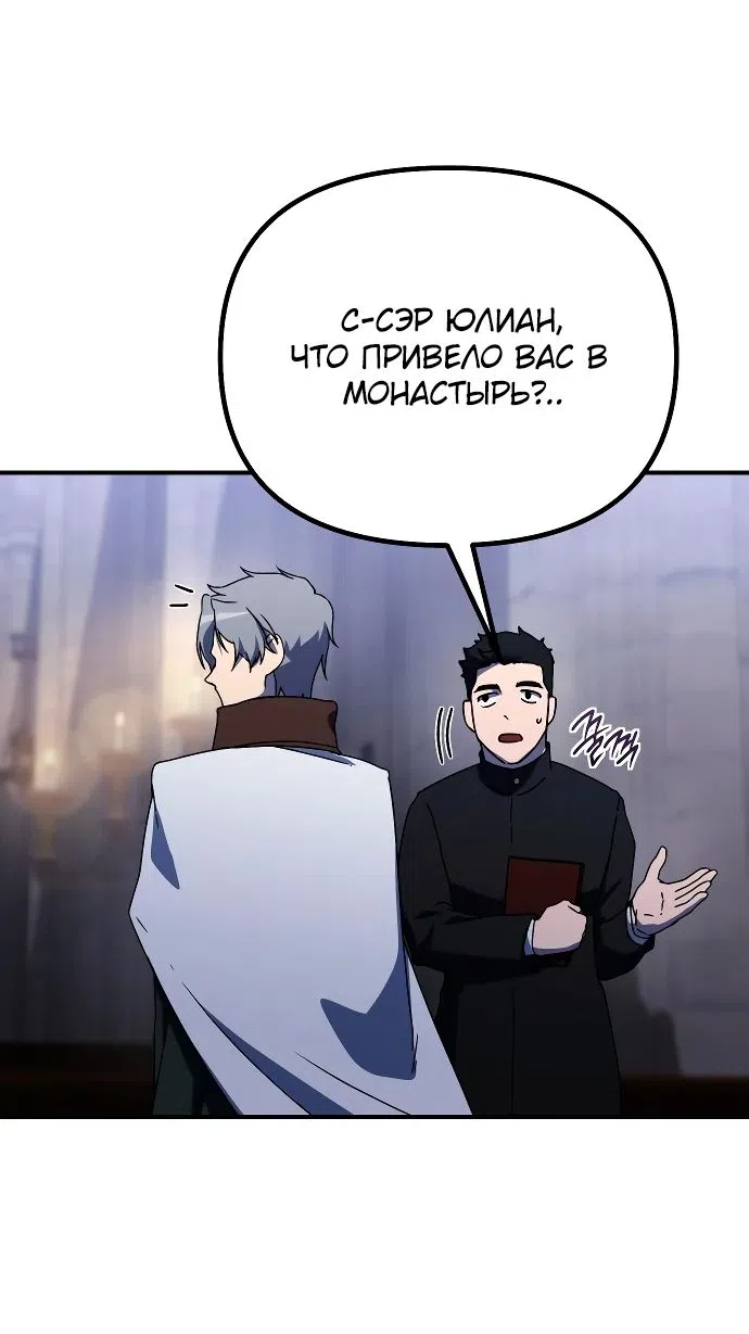 Страница 8 главы 26 манги Идеальный злодей в моём исполнении / Playing the Perfect Fox-Eyed Villain