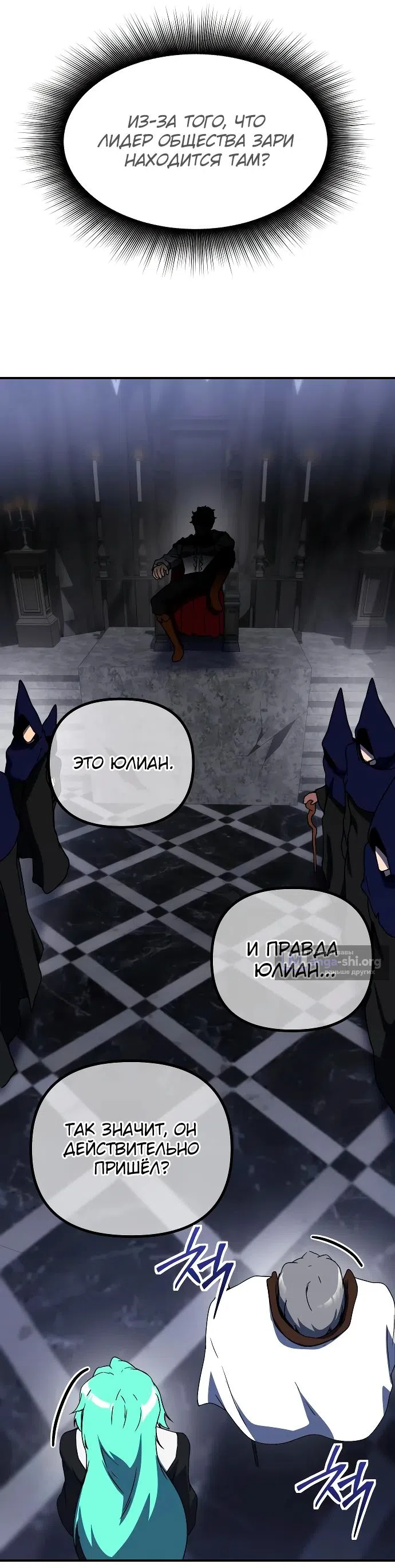Страница 20 главы 26 манги Идеальный злодей в моём исполнении / Playing the Perfect Fox-Eyed Villain