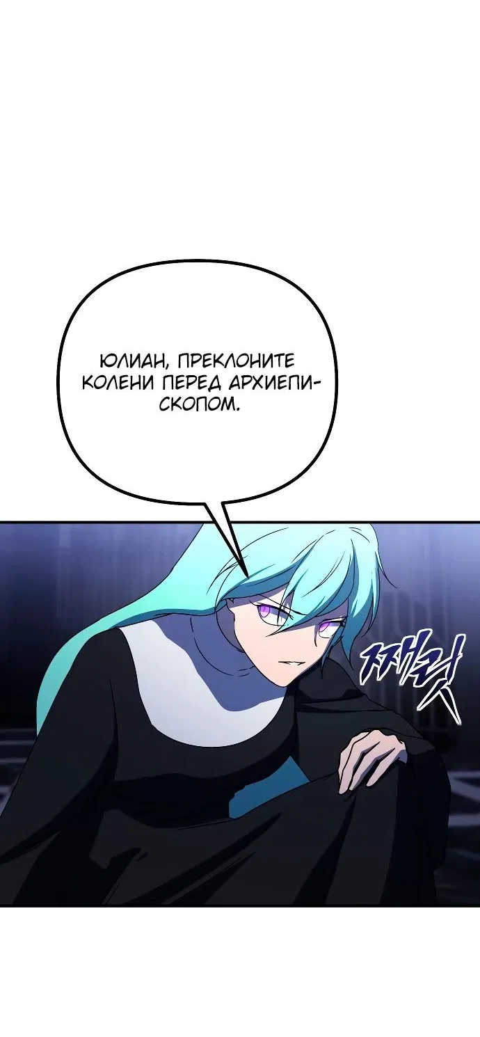 Страница 24 главы 26 манги Идеальный злодей в моём исполнении / Playing the Perfect Fox-Eyed Villain