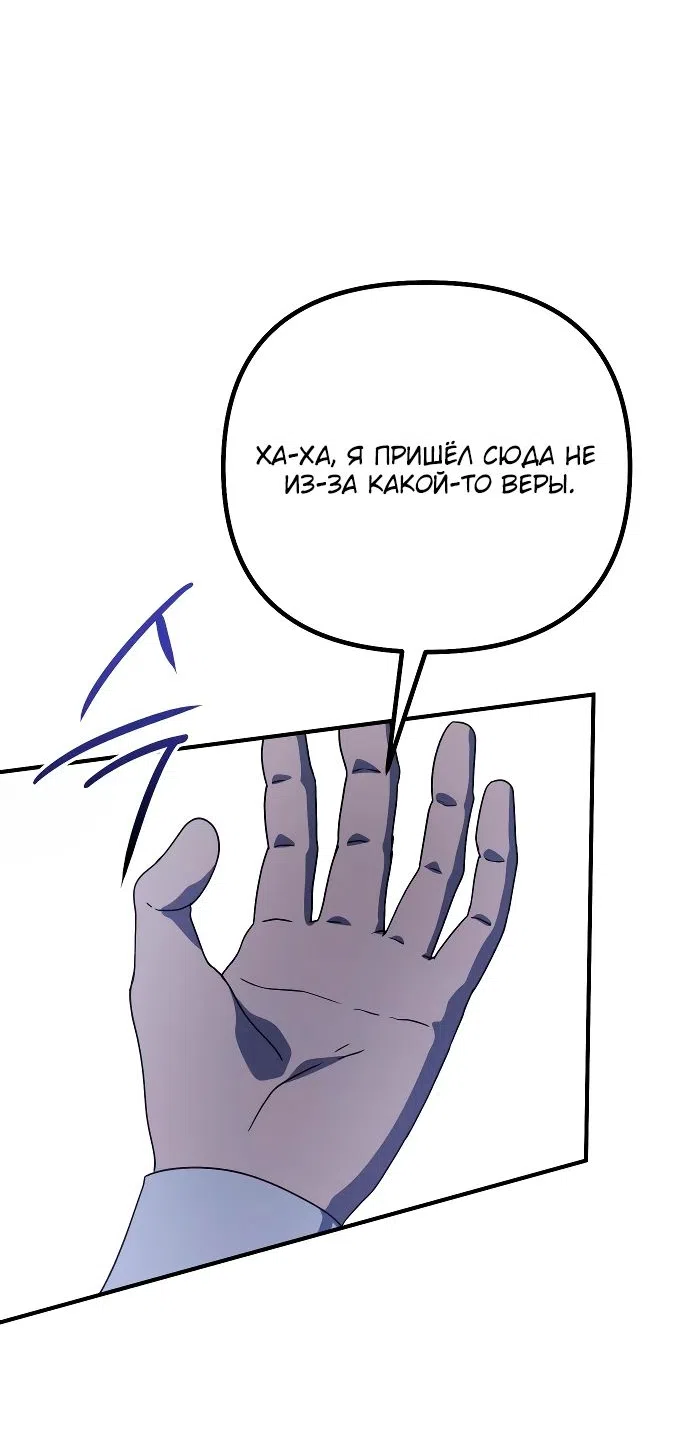 Страница 27 главы 26 манги Идеальный злодей в моём исполнении / Playing the Perfect Fox-Eyed Villain