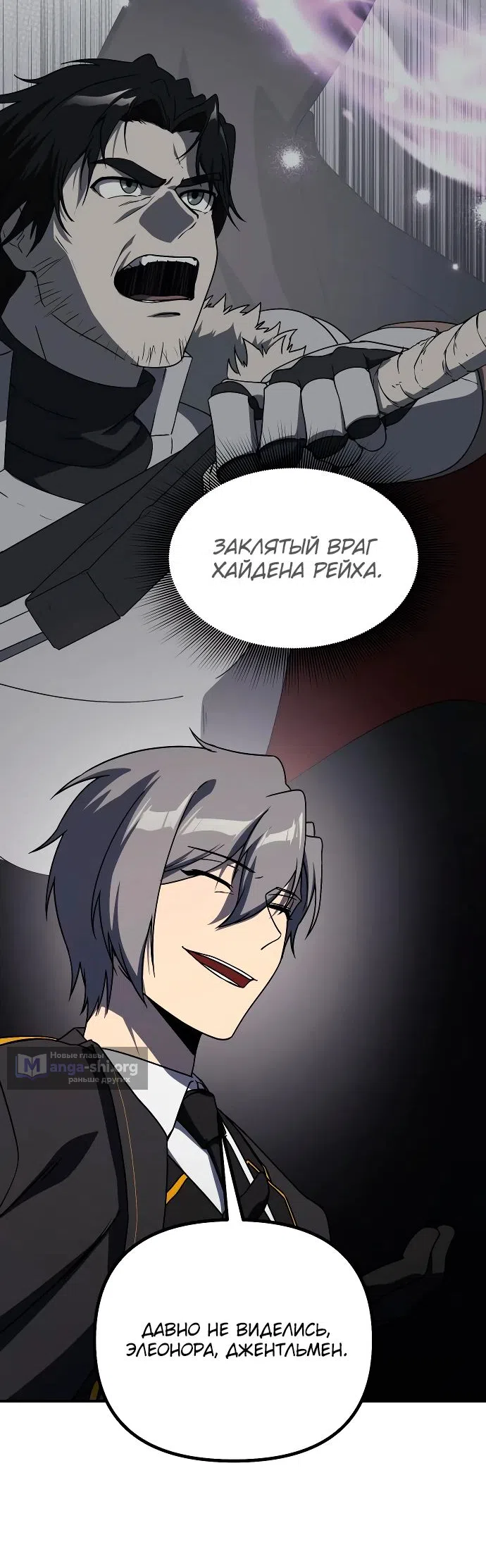 Страница 6 главы 24 манги Идеальный злодей в моём исполнении / Playing the Perfect Fox-Eyed Villain