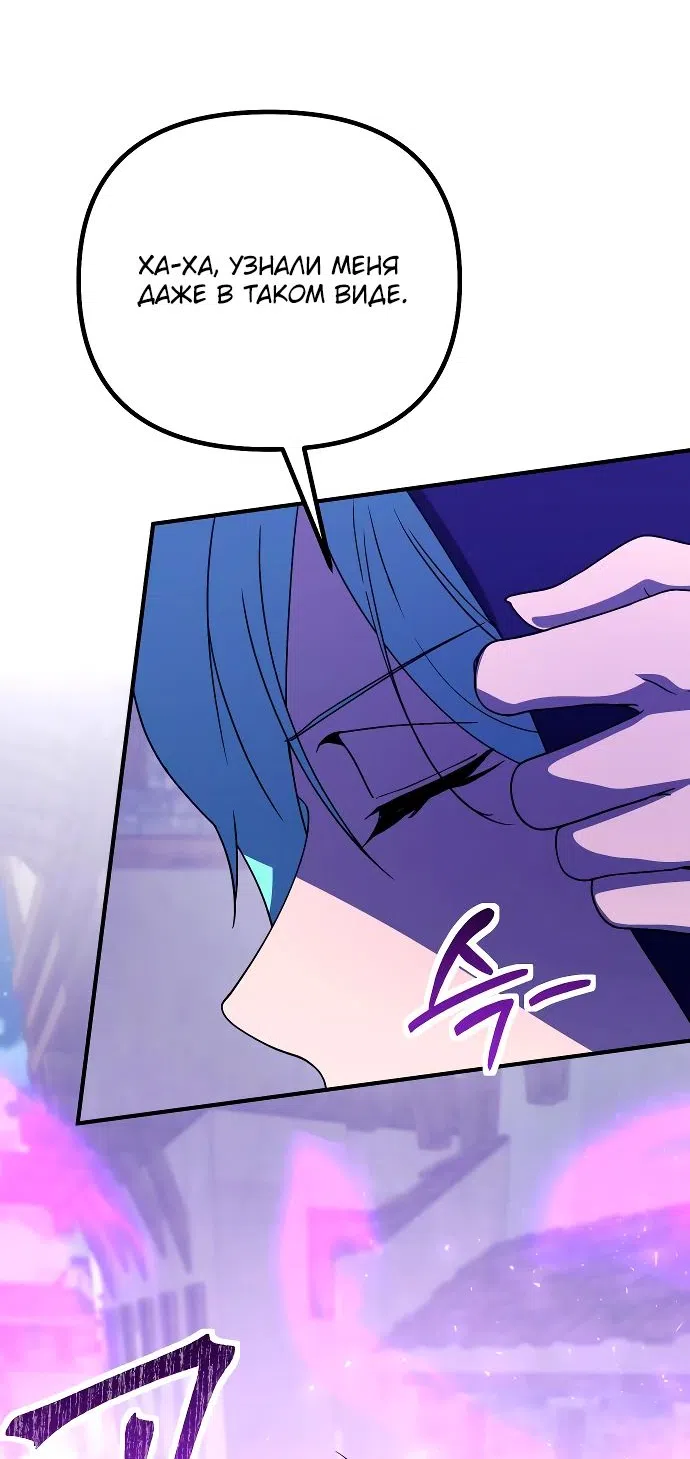 Страница 7 главы 24 манги Идеальный злодей в моём исполнении / Playing the Perfect Fox-Eyed Villain