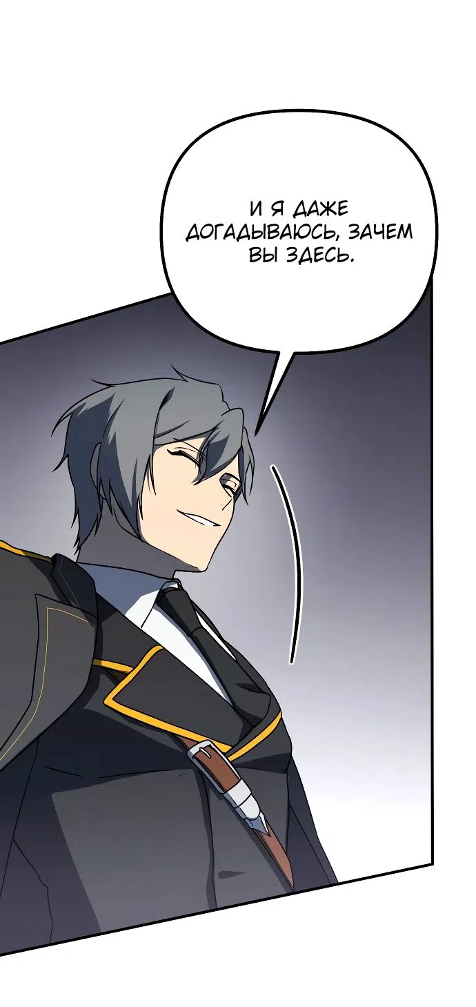 Страница 9 главы 24 манги Идеальный злодей в моём исполнении / Playing the Perfect Fox-Eyed Villain