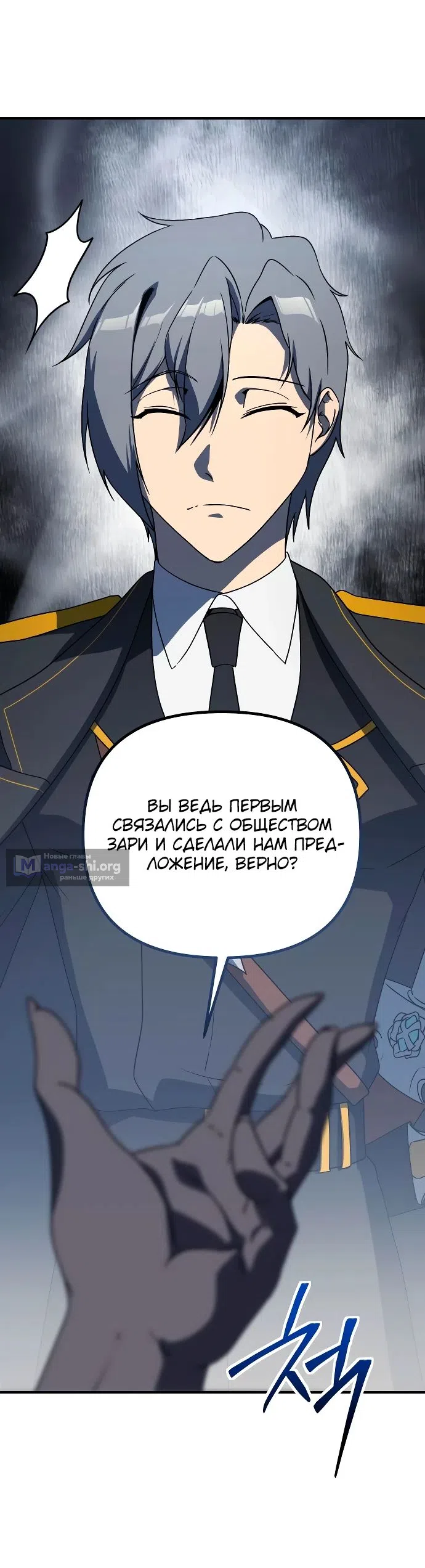 Страница 13 главы 24 манги Идеальный злодей в моём исполнении / Playing the Perfect Fox-Eyed Villain