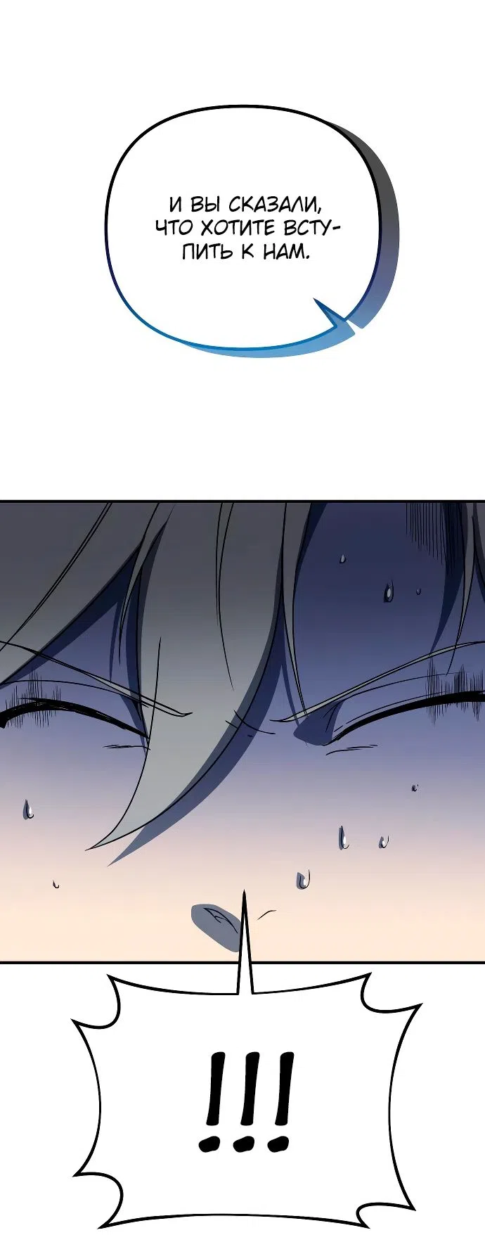 Страница 14 главы 24 манги Идеальный злодей в моём исполнении / Playing the Perfect Fox-Eyed Villain