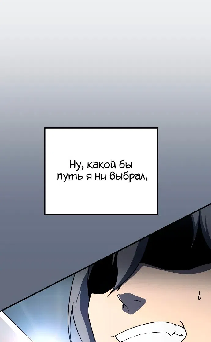 Страница 16 главы 24 манги Идеальный злодей в моём исполнении / Playing the Perfect Fox-Eyed Villain