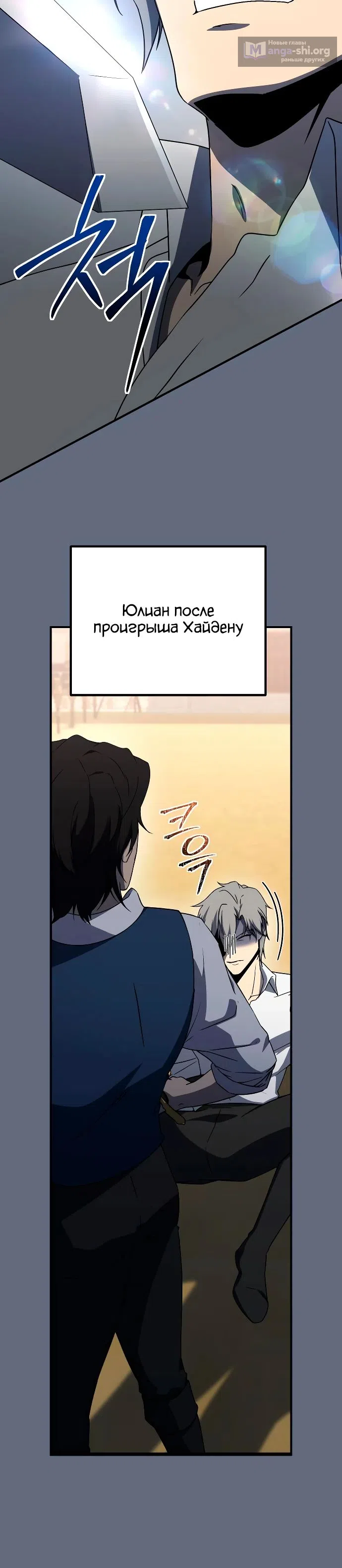 Страница 17 главы 24 манги Идеальный злодей в моём исполнении / Playing the Perfect Fox-Eyed Villain