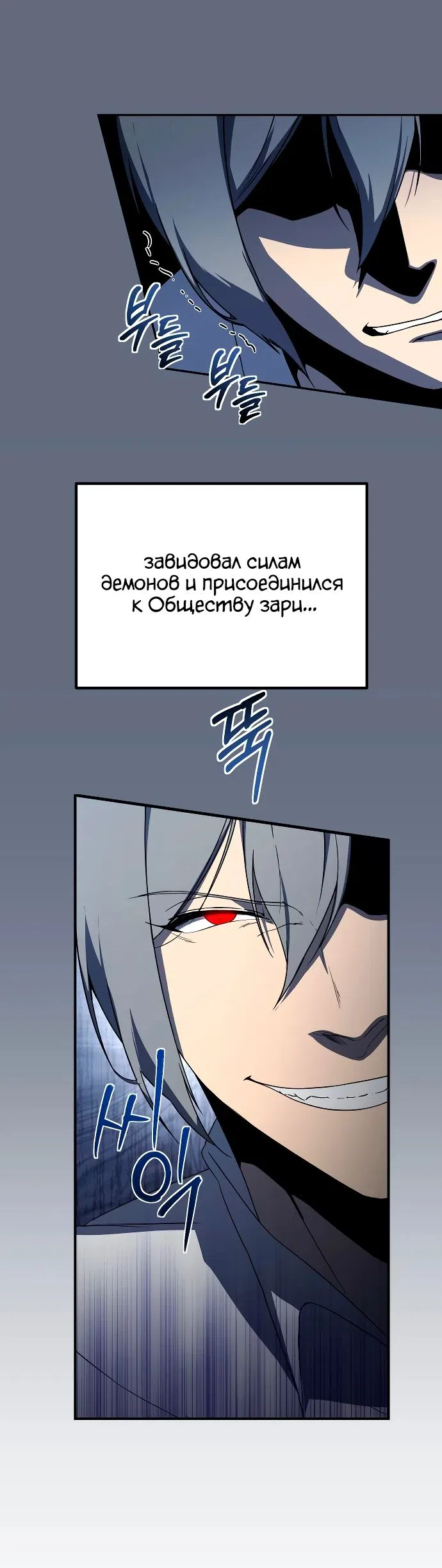 Страница 18 главы 24 манги Идеальный злодей в моём исполнении / Playing the Perfect Fox-Eyed Villain