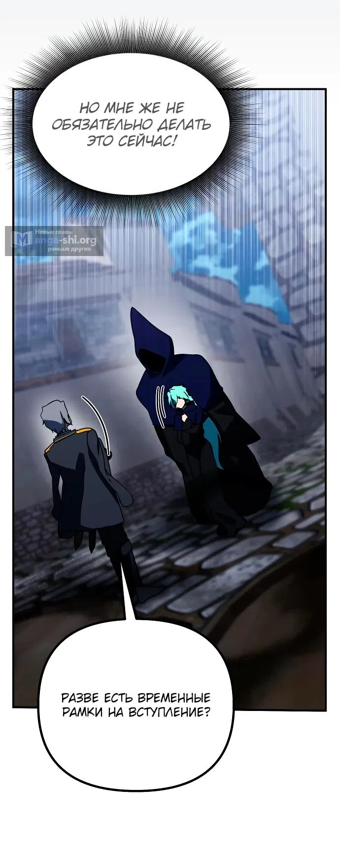 Страница 19 главы 24 манги Идеальный злодей в моём исполнении / Playing the Perfect Fox-Eyed Villain