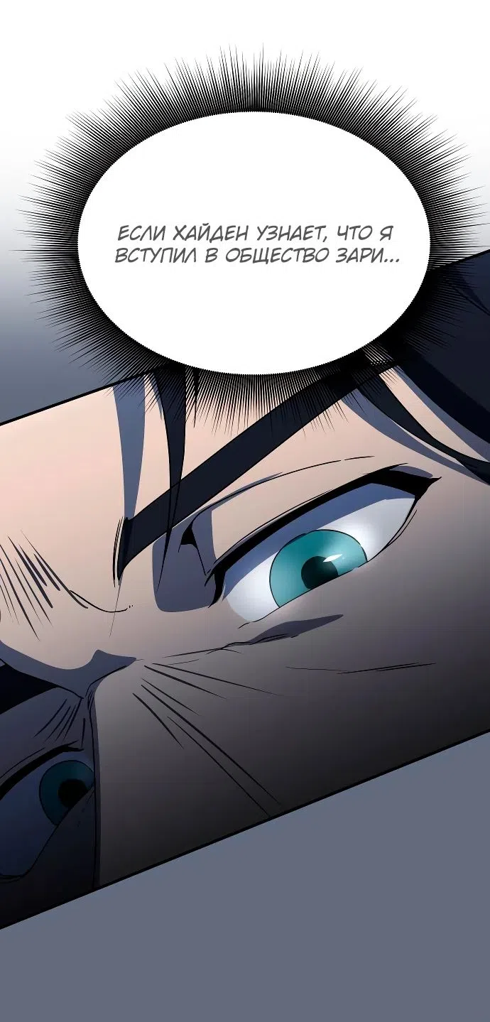 Страница 25 главы 24 манги Идеальный злодей в моём исполнении / Playing the Perfect Fox-Eyed Villain
